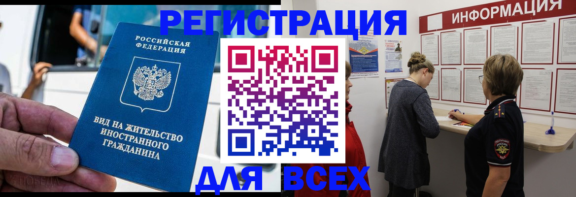 прописка в квартире в Кизеле