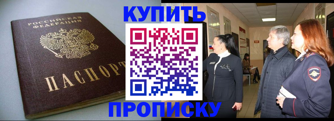 временная регистрация в Кизеле